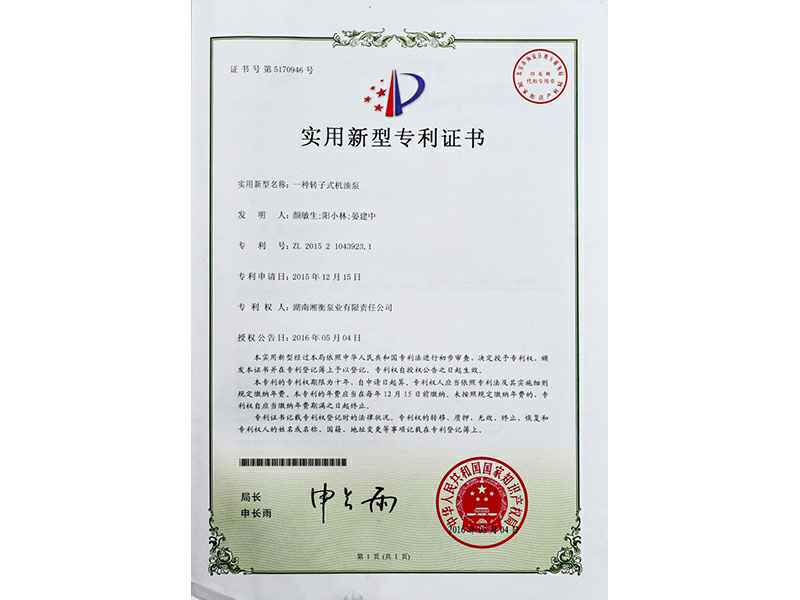 湖南开云官方站手机网站登录入口-开云(中国)专利